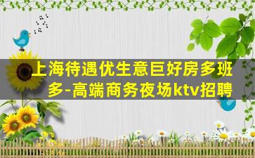 哈密夜场招聘