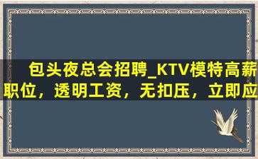 信阳KTV招聘