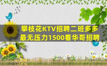 山南夜总会招聘